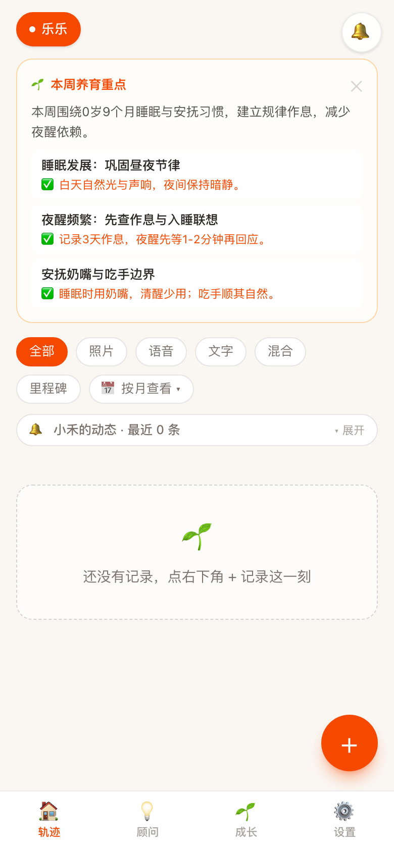 开垦完成,进入时间线